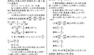 初二下册数学练习册答案