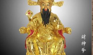 七月二十二是哪个财神生日 七月二十二是哪个财神生日