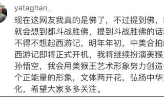 中美合拍西游记什么梗 中美合拍西游记什么梗