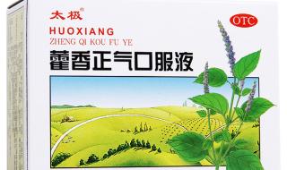 藿香正气口服液价格 藿香正气口服液价格