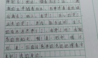 六年级下册让真情流露作文 六年级下册让真情流露作文