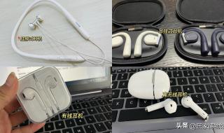 失踪的耳机终于找到了 失踪的耳机终于找到了