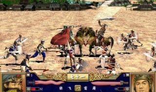 三国群英传4硬盘版