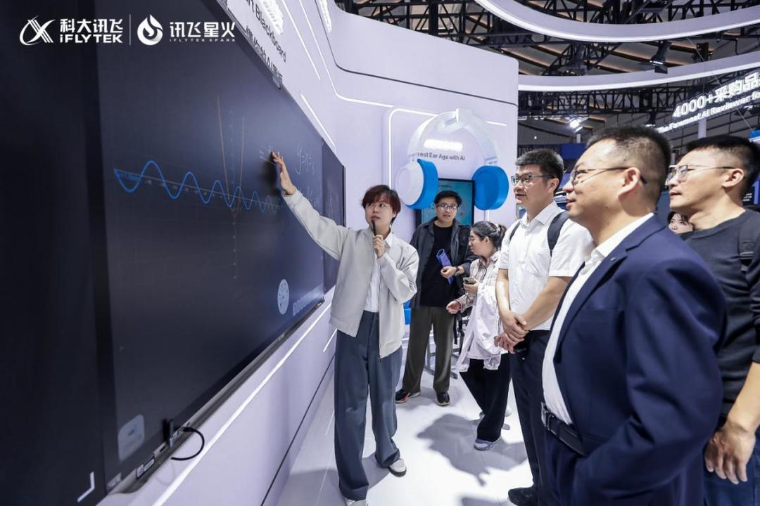 在乌镇遇见更懂你的AI，科大讯飞携星火大模型及全场景应用亮相2025世界互联网大会